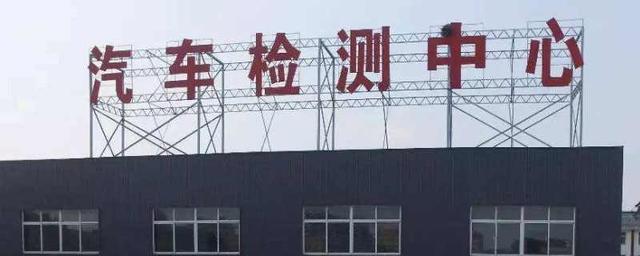 检车需要什么手续,车辆年检需要带什么-