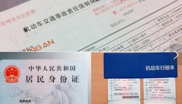 检车需要什么手续,车辆年检需要带什么-