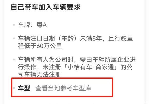 花小猪司机端注册司机流程,花小猪注册司机需要什么条件-