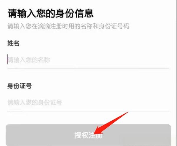 花小猪司机端注册司机流程,花小猪注册司机需要什么条件-