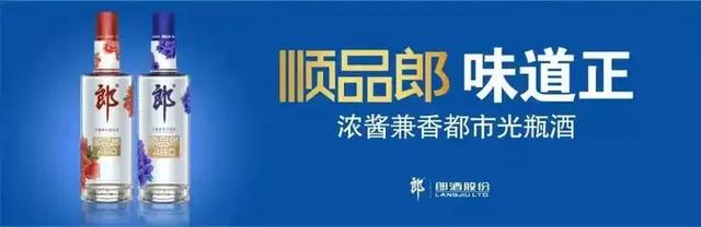 顺品郎是什么酒啊？是郎酒新推出的酱香酒吗？-