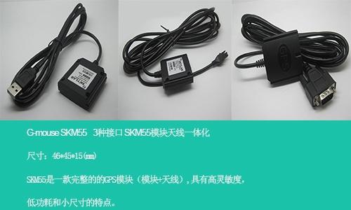 GPS模块是什么?什么叫外置GPS模块?有什么用?-