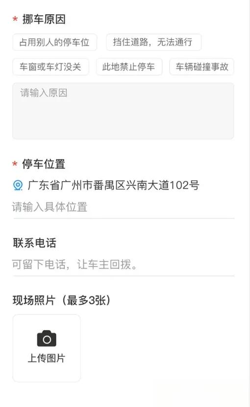 挪车码移车码怎么用？有什么推荐吗-
