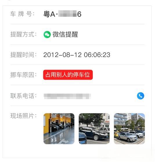 挪车码移车码怎么用？有什么推荐吗-