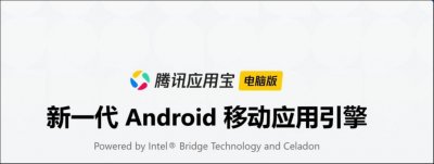 ​腾讯复活微软安卓子系统，能把移动应用生态带到PC上？