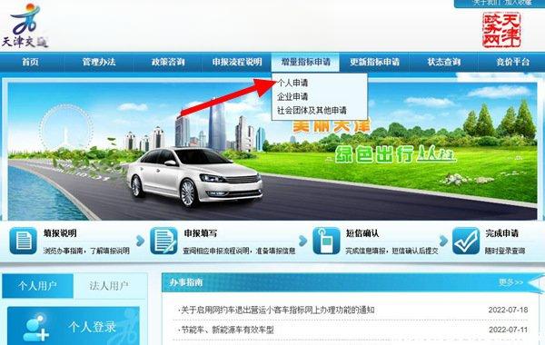 天津车牌摇号需要什么条件?天津专项摇号必须买新车吗-