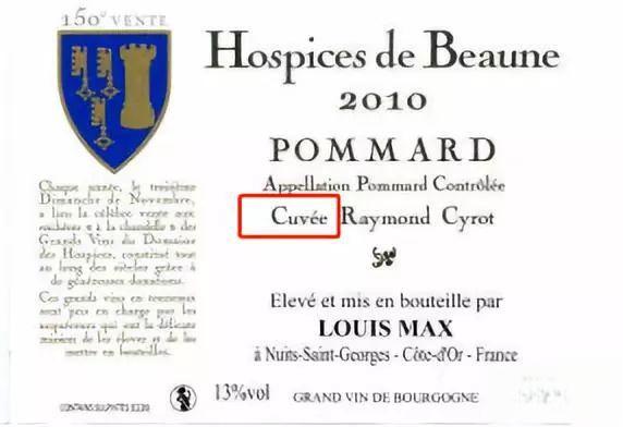 你的葡萄酒酒标上是否有cuvée字样?这代表了什么?-