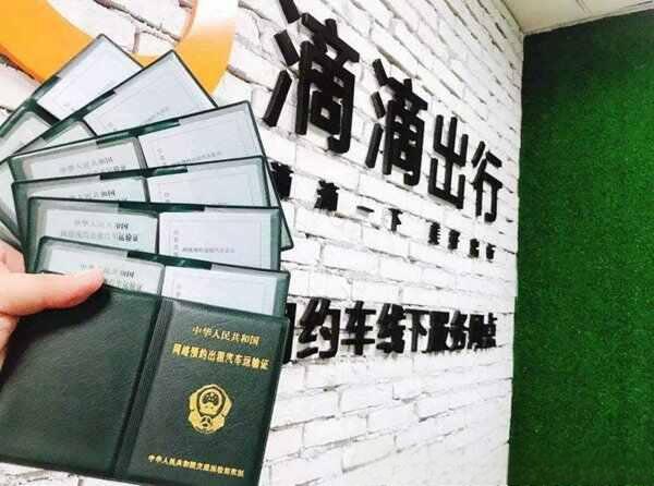 加入滴滴快车需要什么条件,滴滴快车司机收费细则-