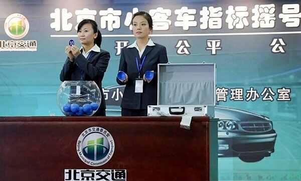 北京摇号资格最新政策,北京买车需要什么条件-