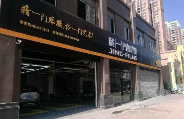 精一门JEM汽车膜怎么样,什么档次?JEM汽车贴膜价格表-