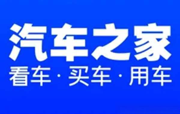 看车买车什么软件最好？了解车应该下载什么软件-