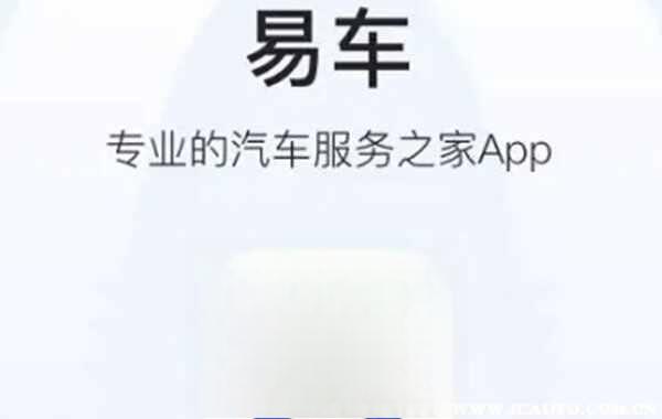 看车买车什么软件最好？了解车应该下载什么软件-