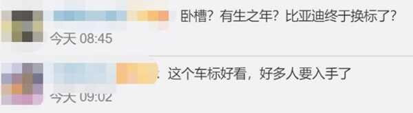 比亚迪新车标什么时候启用?比亚迪车标图片-