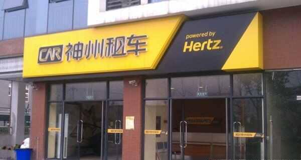 五一节神州租车贵吗?神州租车五一什么时候开放-