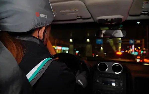 滴滴代驾司机报名,滴滴代驾需要什么条件怎么申请-