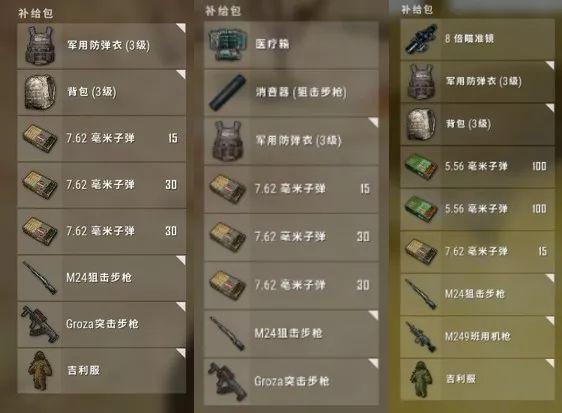 绝地求生新武器信号弹详解：只有自定义才会出现的武器