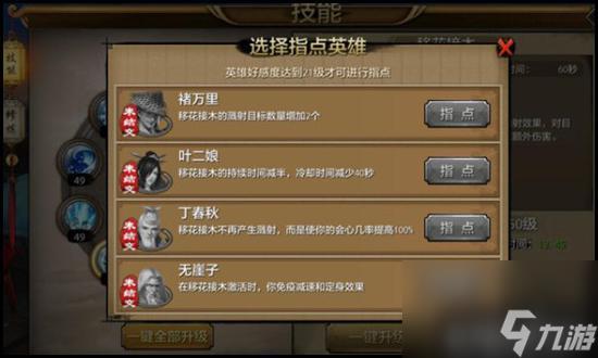 天龙八部天山移花接木技能说明（天龙八部天山门派技能详解）