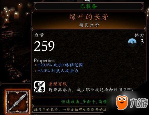 战锤末世鼠疫2极限跑酷流5分钟速刷经验及宝箱攻略