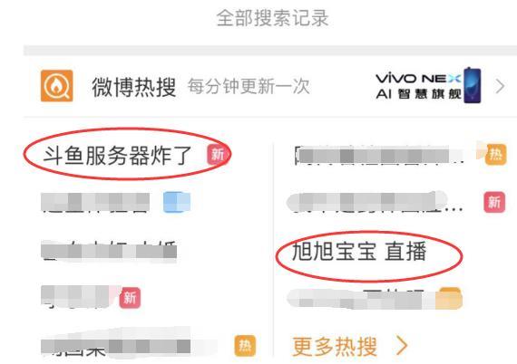 DNF旭旭宝宝斗鱼签约费引热议,粉丝:以他性格不会狮子大开口!