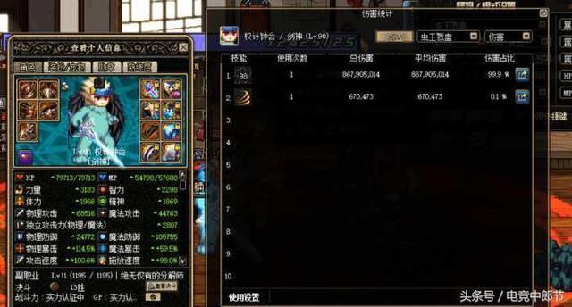 DNF白手血色残阳套伤害测试, 靠首饰打伤害这句话不假!