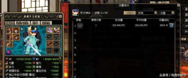 DNF白手血色残阳套伤害测试, 靠首饰打伤害这句话不假!