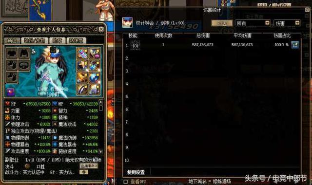 DNF白手血色残阳套伤害测试, 靠首饰打伤害这句话不假!