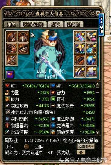 DNF白手血色残阳套伤害测试, 靠首饰打伤害这句话不假!