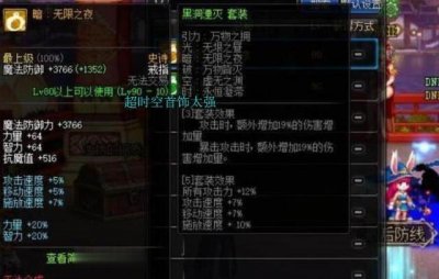 ​dnf超时空升级成95首饰套，属性不增反减，策划灵机一动！