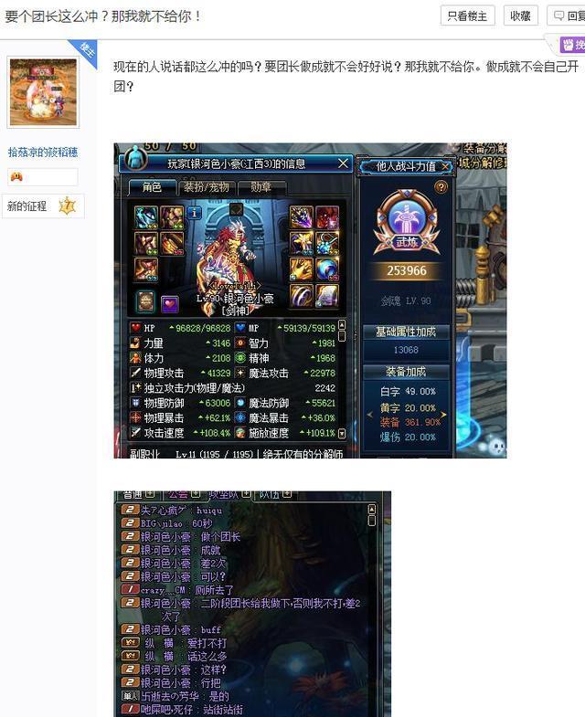 DNF: 恶意炸团? 不存在的! 以后还敢恶意炸团当心被封号了!