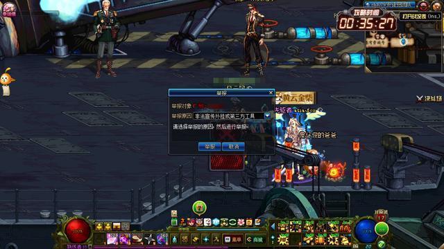 DNF: 恶意炸团? 不存在的! 以后还敢恶意炸团当心被封号了!