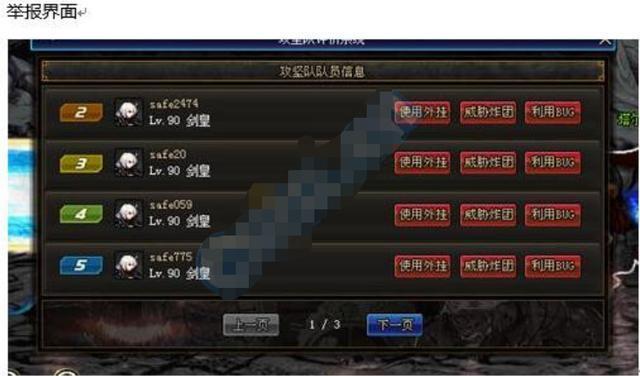 DNF: 恶意炸团? 不存在的! 以后还敢恶意炸团当心被封号了!