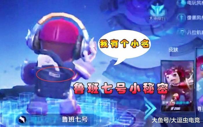 王者荣耀: 峡谷五大疑团大揭秘, 鲁班原来叫小明, 荆轲为何被改名