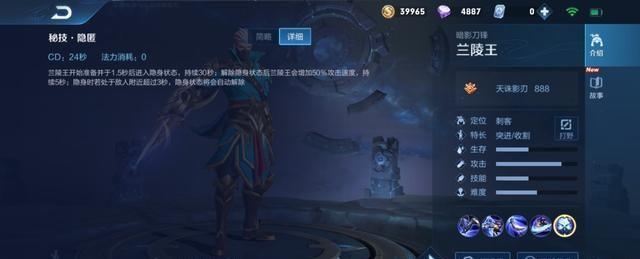 王者荣耀：兰陵王辅助带什么技能，星耀带斩杀，王者却带它