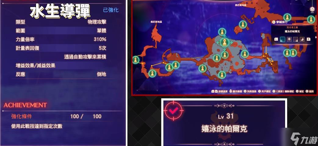 异度神剑3灵魂骇客最强使用技能推荐战技推荐