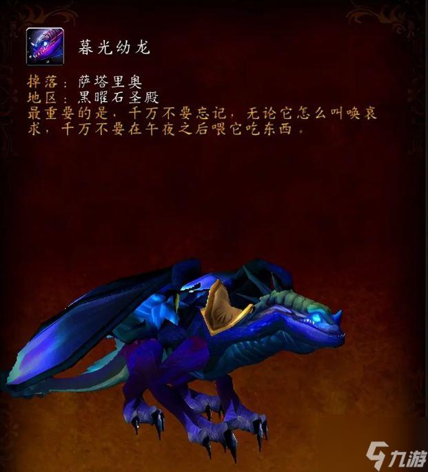 魔兽世界WLK困难萨塔里奥打法详解