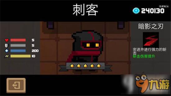 大揭秘 《元气骑士》八大英雄角色一览