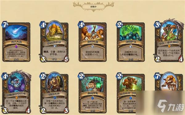 炉石传说贫瘠之地的锤炼全部新卡汇总 贫瘠之地的锤炼上线时间