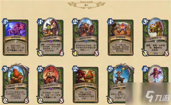 炉石传说贫瘠之地的锤炼全部新卡汇总 贫瘠之地的锤炼上线时间