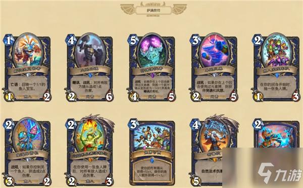 炉石传说贫瘠之地的锤炼全部新卡汇总 贫瘠之地的锤炼上线时间