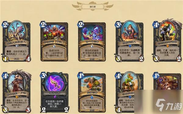 炉石传说贫瘠之地的锤炼全部新卡汇总 贫瘠之地的锤炼上线时间