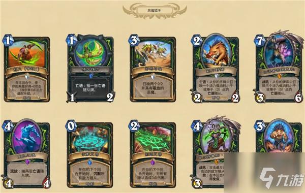 炉石传说贫瘠之地的锤炼全部新卡汇总 贫瘠之地的锤炼上线时间