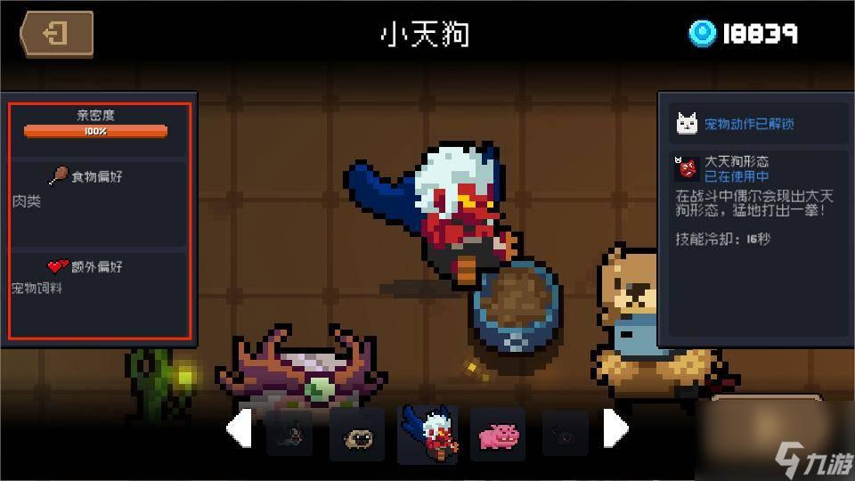 元气骑士小天狗怎么培养(元气骑士小天狗培养攻略)