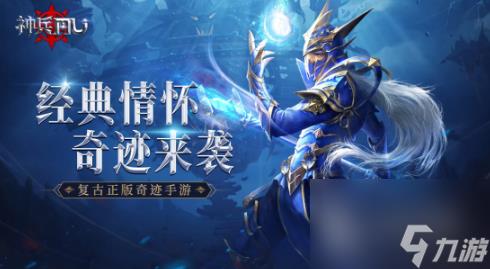 神兵奇迹战士怎么加点 神兵奇迹战士加点攻略