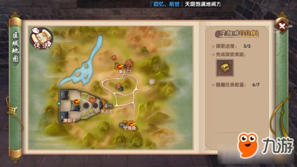 寻仙手游隐藏任务图 寻仙手游隐藏任务攻略大全