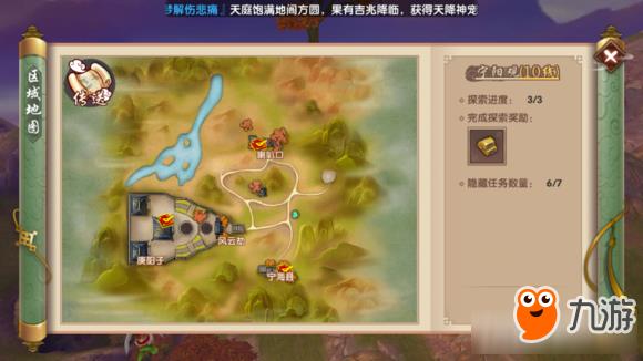 寻仙手游隐藏任务图 寻仙手游隐藏任务攻略大全