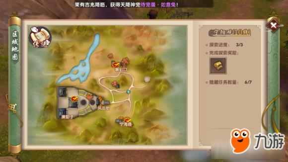 寻仙手游隐藏任务图 寻仙手游隐藏任务攻略大全