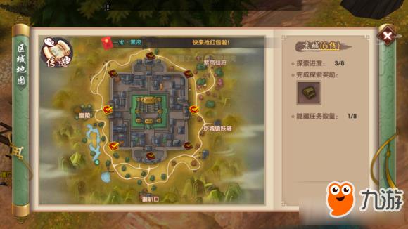 寻仙手游隐藏任务图 寻仙手游隐藏任务攻略大全
