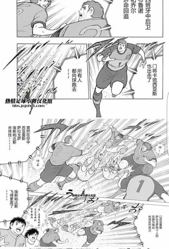 足球小将所有球员的最后归属是哪些俱乐部?