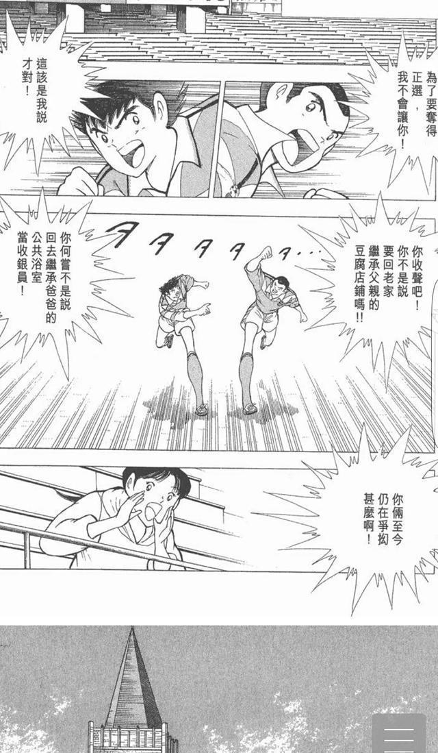 足球小将所有球员的最后归属是哪些俱乐部?