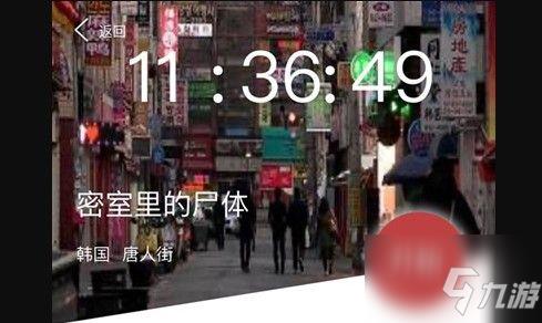 犯罪大师密室里的尸体答案是什么?密室里的尸体凶手分析
